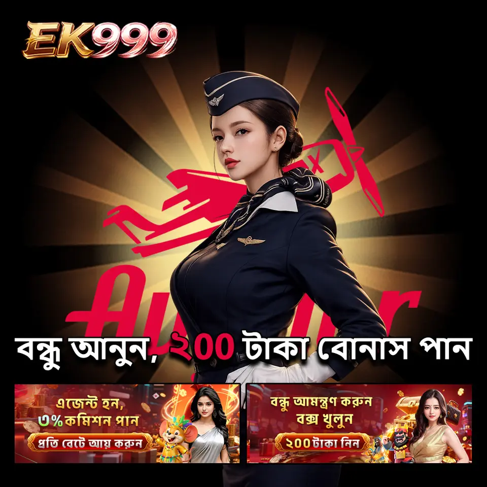 ek999 লগইন - ek999 অফিসিয়াল